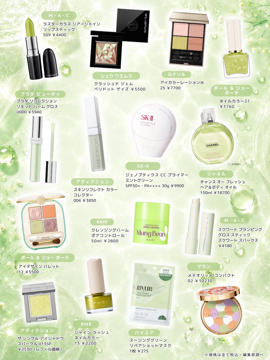 VOCE(ヴォーチェ)公式 tweet media