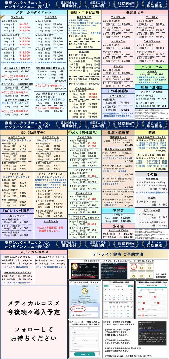 muchan_life's tweet photo. 【衝撃🫨】

シルククリニック
Mジャロ
先週オンラインだと送料診察料込み2.5mg4本8000円〜の発表で激震だったけど、院内処方だと込み込みで2.5mg4本7000円〜で勝手に1人で最安値更新してる💥

ジュベルック4cc25000円も破格。
工場系だからダメなとこもあるけど、本当に値段はいつも優勝🏆 https://t.co/MJptl0Uh7u