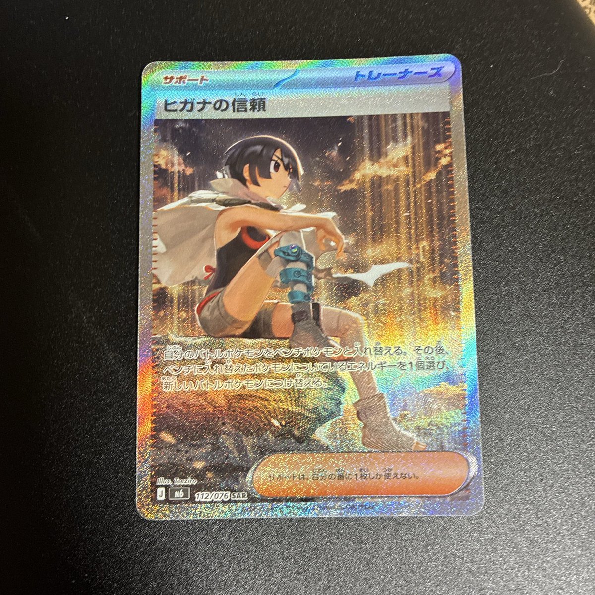 xx_89ta's tweet photo. 新しいポケモン10パック買えたから、開封したら圧倒的勝利！！！

嫁からの一言あなたの給料分あるじゃん https://t.co/rpSvR8rXnt