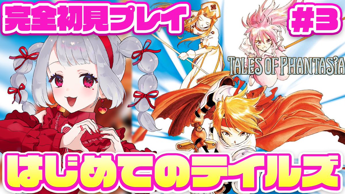 Lilypad__xox's tweet photo. 【#テイルズオブファンタジア】完全初見プレイ＃３ 【#リリーパッド/Vtuber】#テイルズ
23:00スタート🌟
精霊の森にいくよ！ 
可愛い精霊ちゃんに会うんだ🧚✨
https://t.co/wvEV4EFVYH https://t.co/sTP43fz6Wq