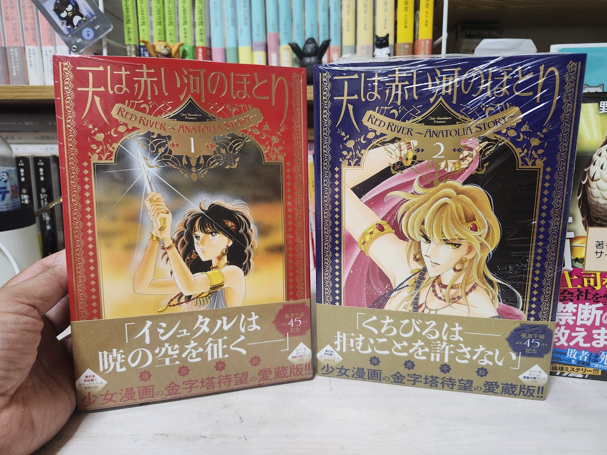 HaCCho1974's tweet photo. #今日買った・届いた本を紹介する
届いた～♡『天は赤い河のほとり』愛蔵版。美しい😍そして分厚い。

もう1冊は野宮有さんの『殺し屋の出世術』☝夕方本屋を覗いたら、サイン本売ってて即買いしました。 https://t.co/vu1TqcocfA