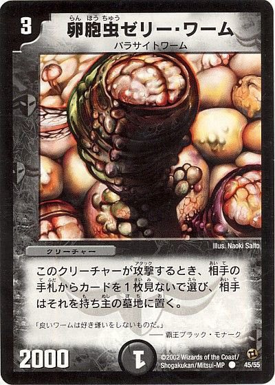 sprite_dm's tweet photo. 【デュエマ陰謀論】
ビックリイリュージョンが禁止になった本当の理由

ゼリーワームがアオハル組に加入しないようにするため https://t.co/L9aSyZhqXY