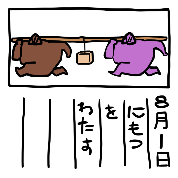 gipepochan's tweet photo. 8月1日 https://t.co/jmune2lmWb