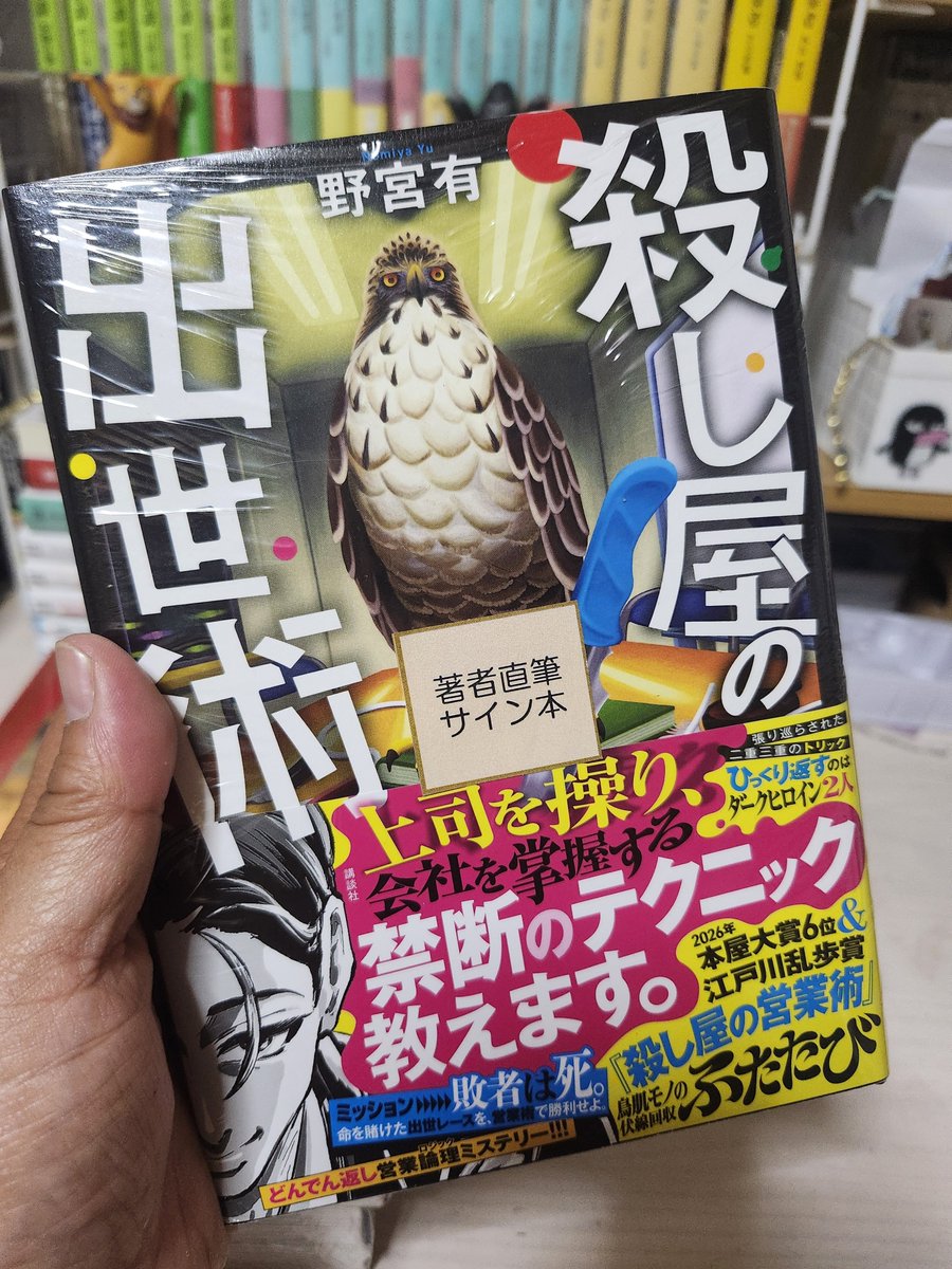 HaCCho1974's tweet photo. #今日買った・届いた本を紹介する
届いた～♡『天は赤い河のほとり』愛蔵版。美しい😍そして分厚い。

もう1冊は野宮有さんの『殺し屋の出世術』☝夕方本屋を覗いたら、サイン本売ってて即買いしました。 https://t.co/vu1TqcocfA