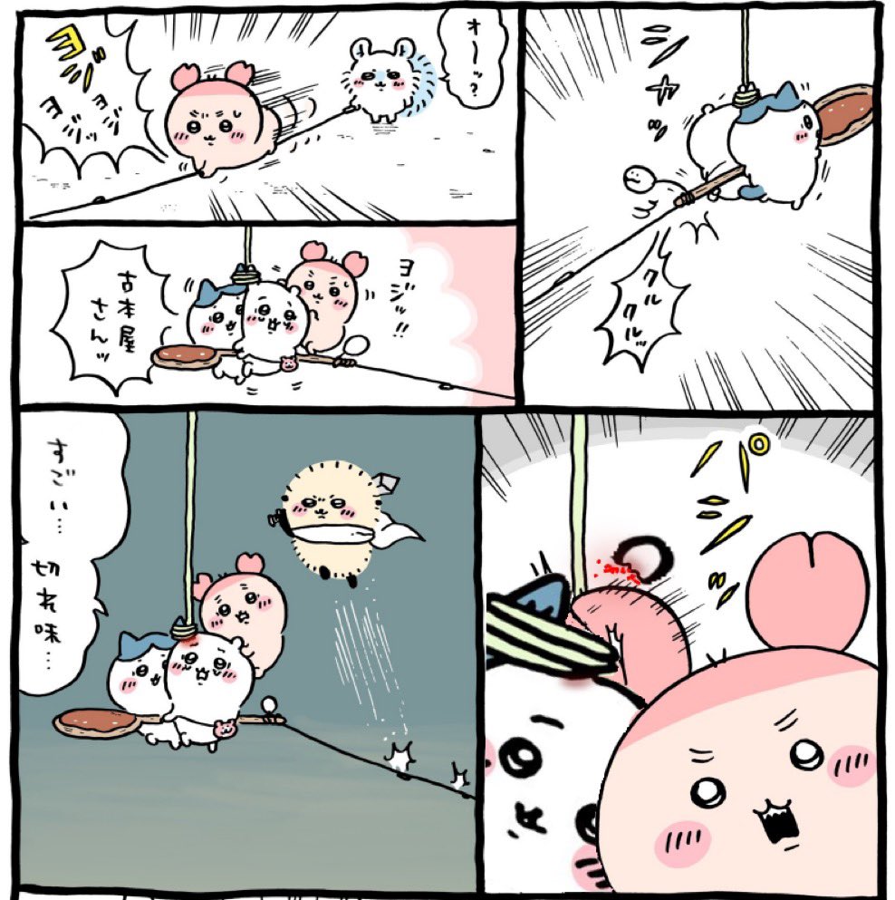 ya_n_papa's tweet photo. #劇場版ちいかわで1番感動したシーン https://t.co/33QXC5xrYI