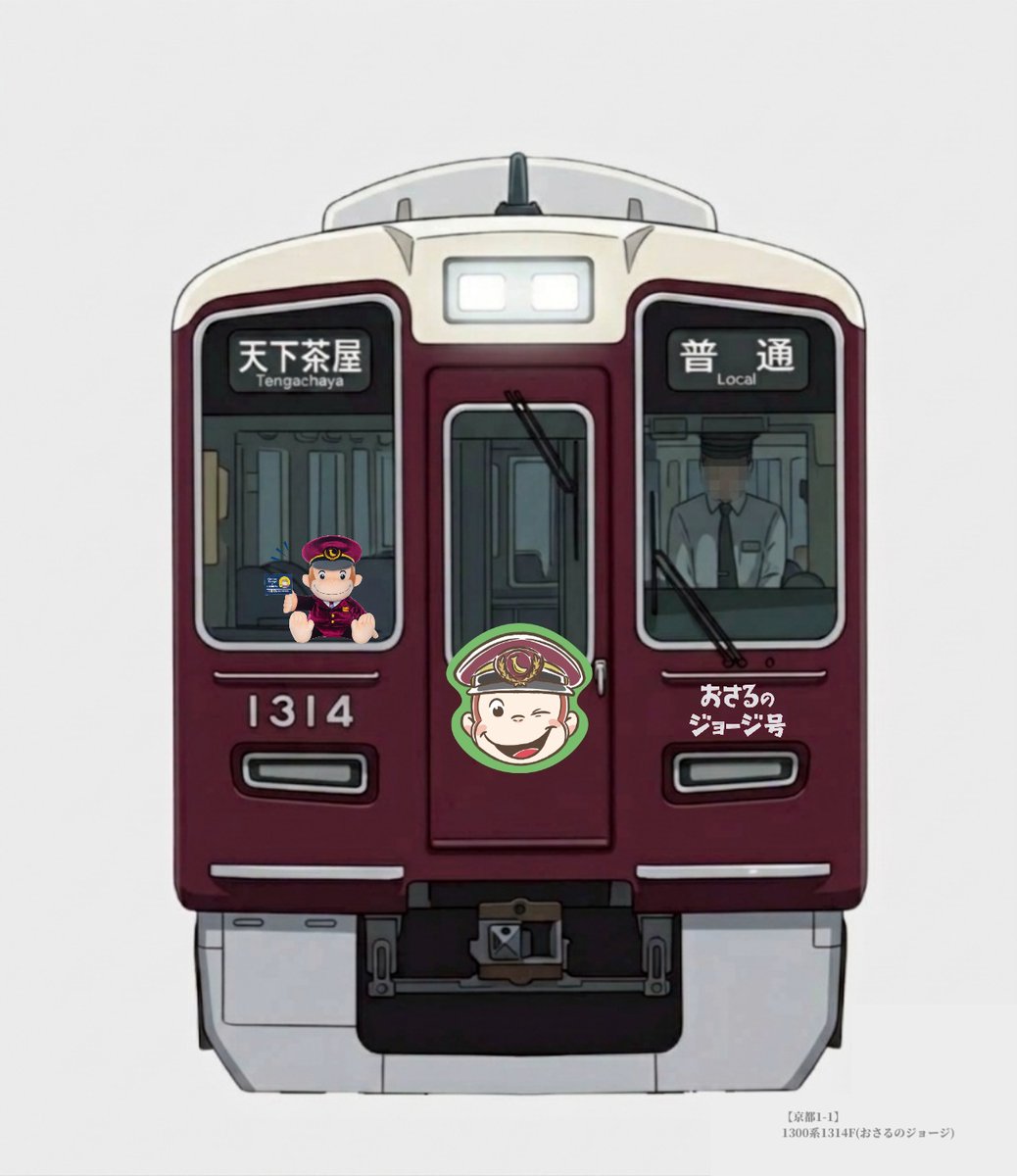 HarutoRE_Info's tweet photo. 会員のみなさま、こんばんは🌙

トレもにぷらす・トレもに情報サイトでは、ヘッドマークの掲出や、ラッピング列車が運転開始されると、随時アイコン制作を行っています。

金〜土の2日間に運転開始した車両も既に反映済みです！

#四神ライナー #おさるのジョージ

発信:車両情報総合管理者･広報担当 https://t.co/vUPAU0xJBd