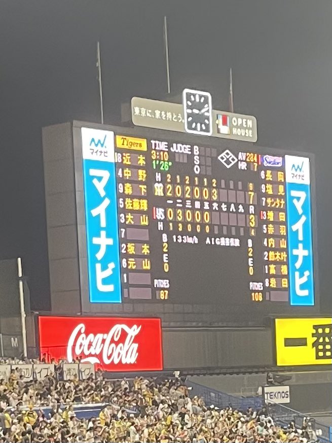 rokkoo64's tweet photo. 坂本ホーーーーームラン！
ヤ3-7神 https://t.co/mZzT6VjObL