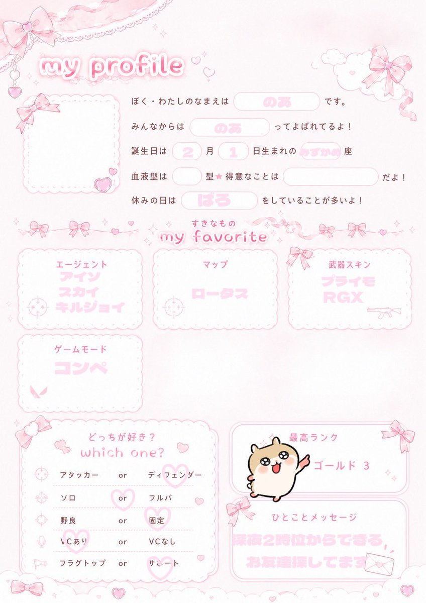 mxuuq's tweet photo. 深夜からできるお友達下さい> ̫<♩ 

 #VALORANT女子
 #VALORANT自己紹介カード
 #VALORANTフレンド募集 https://t.co/GJjTuDnKX2