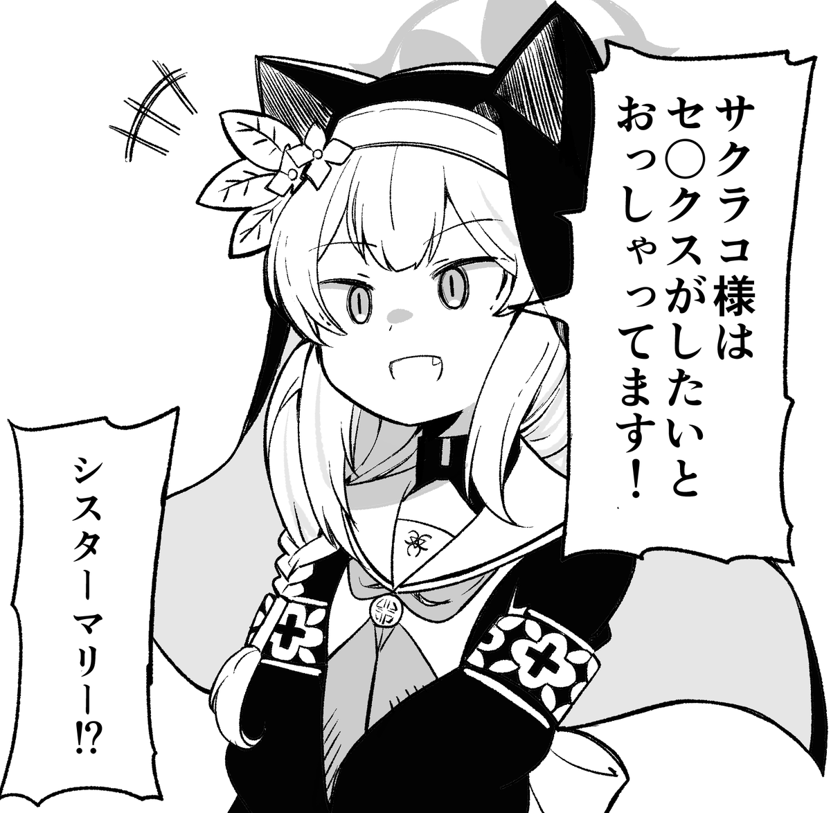kodachi_oekaki's tweet photo. 言い回しが誤解されがちなサクラコ様を適切に翻訳するシスターマリーです。 https://t.co/IPbAT8gOVK