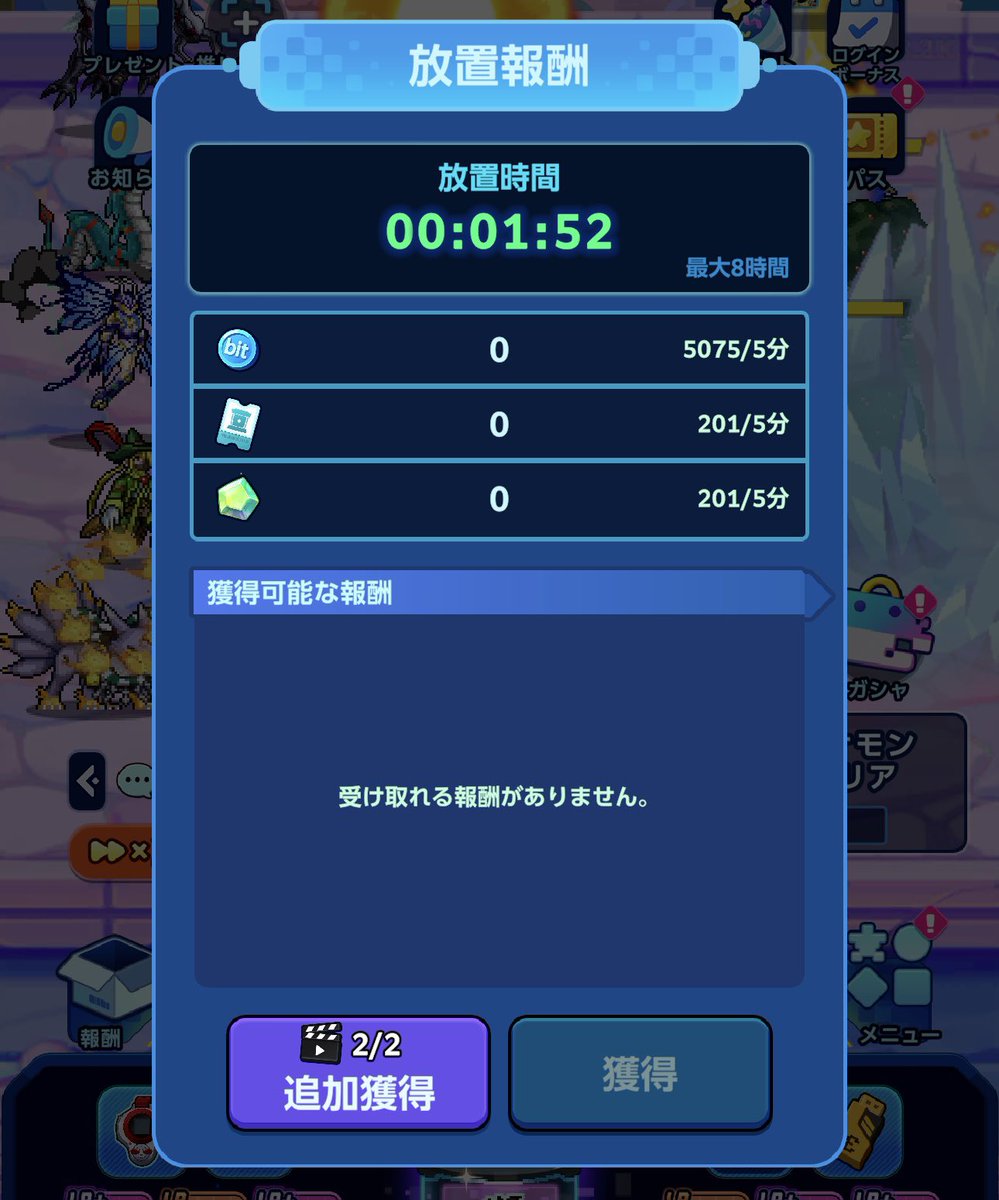 michikasou's tweet photo. ステージ4000突破して放置報酬カンスト！

コレで何も考えずに15時更新したらすぐに広告の追加報酬をゲットできる！

＃デジモンUP https://t.co/LNEPcKMwTj