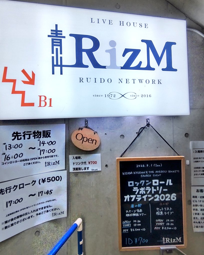 tendon0219's tweet photo. 本日の岸田教団LIVE夜の部のイメージは写真の床の通り。誰かが水こぼしたとかではない。サウナLIVEは最高だぜ！岸田さんベース現場でハンダ付けして直したり、レア度高い選曲ばかりで20年信者の私も除霊されました。お疲れ様でした！！
#岸田教団
#ロックンロールラボラトリー
#オフライン2026 https://t.co/WShRaN0doP