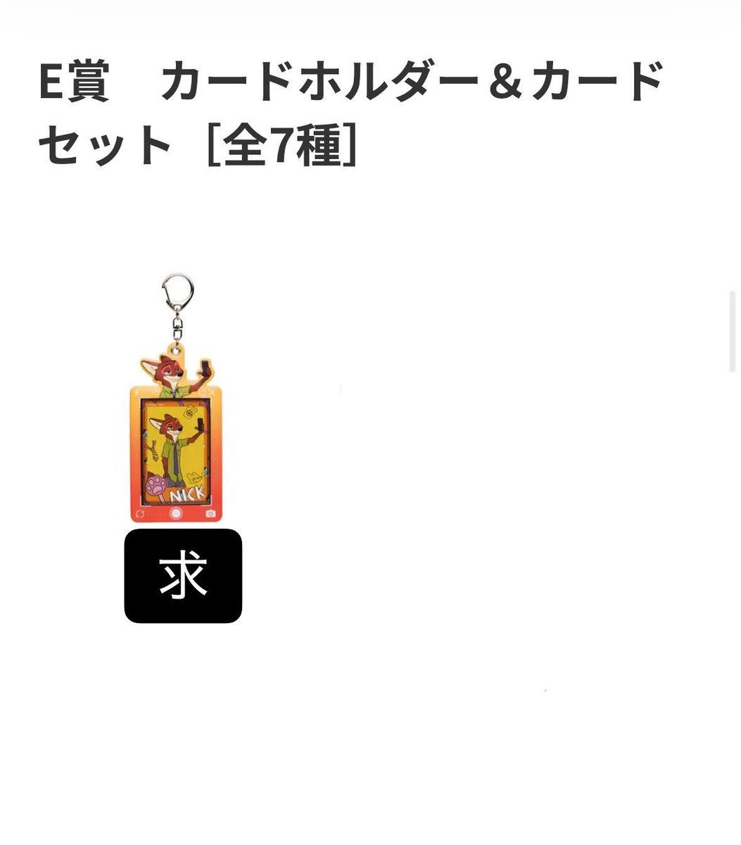 T01_B09's tweet photo. 【交換、譲渡】ズートピア Happyくじ 交換

譲▶︎B賞 ゲイリー
求▶︎ 同異種ニック、D賞💚

※Bゲイリー:D.Eいずれか2点の比率違い希望
郵送または都内手渡し
お気軽にお声掛けください。 https://t.co/ie0ZCtWz0J