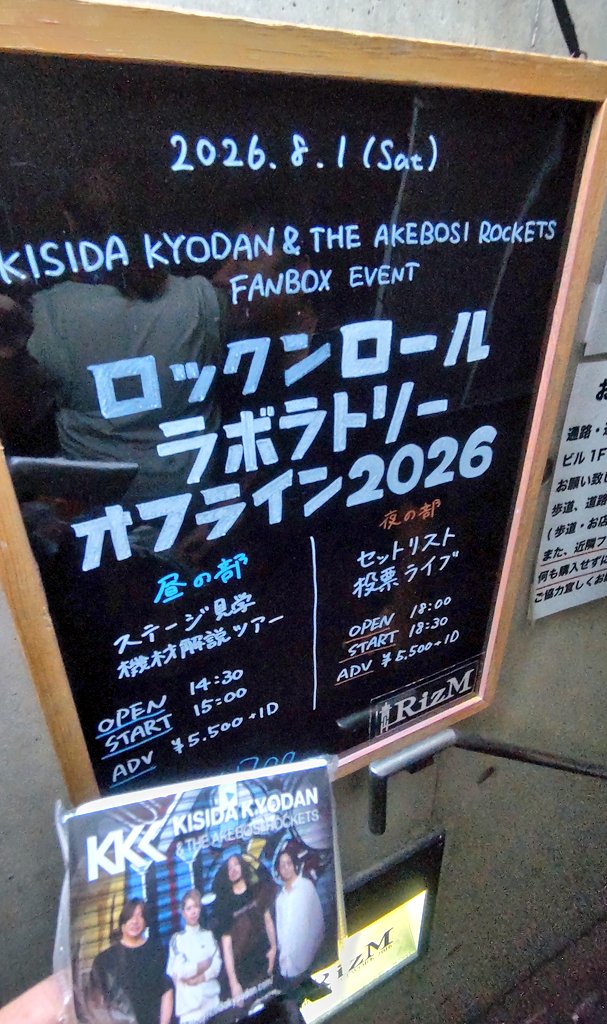tendon0219's tweet photo. 本日の岸田教団LIVE夜の部のイメージは写真の床の通り。誰かが水こぼしたとかではない。サウナLIVEは最高だぜ！岸田さんベース現場でハンダ付けして直したり、レア度高い選曲ばかりで20年信者の私も除霊されました。お疲れ様でした！！
#岸田教団
#ロックンロールラボラトリー
#オフライン2026 https://t.co/WShRaN0doP