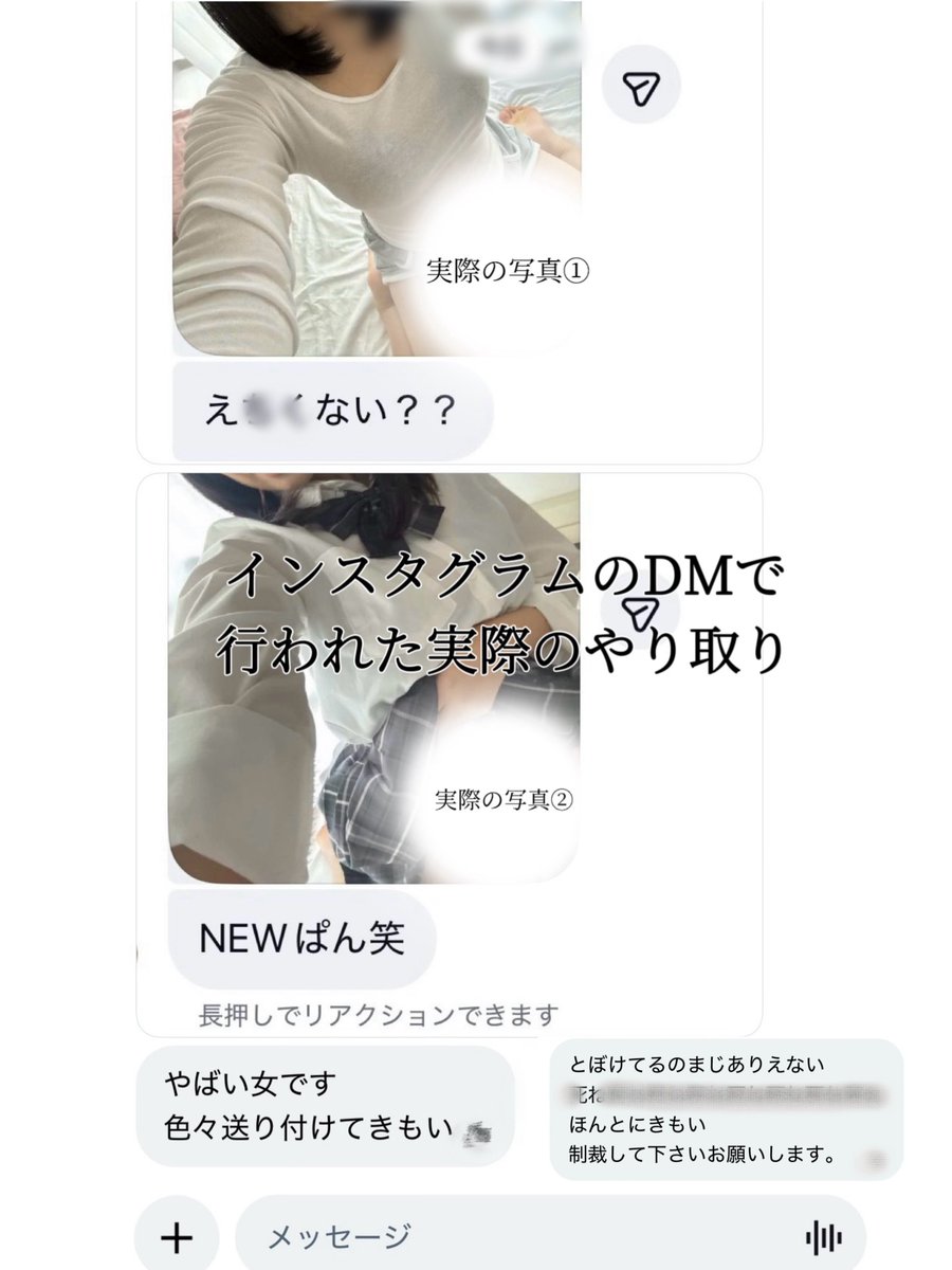 er_doru_notee's tweet photo. 【有名高校生カップル衝撃破局】
※情報提供：彼氏（告発者）

誰もが、この2人は卒業したら結婚するんだと思ってた

現在、高校3年生

2人が付き合い始めたのは、中学3年生の春だった

受験勉強の合間に一緒に帰った帰り道

卒業式の日に彼から告白して、そこから5年間、一度も別れることなく付き合い続けてきた

高校は別々になったけど、毎日電話をして、休みの日は必ず会う

体育祭も文化祭も、お互いの学校へ行き来して応援し合った

クリスマスも誕生日も、全部一緒

友達からは、

「この2人だけは絶対に別れない」

「卒業したらそのまま結婚しそう」

そう言われるくらい有名なカップルだった

彼も、彼女を心から信じていた

スマホを見たいと思ったことなんて一度もない

男友達と遊びに行くと言われても、

「楽しんできな」

そう笑って送り出していた

でも、高校3年生になってから少しずつ何かが変わり始めた

彼女はアルバイト先で知り合った年上の男性と話すことが増えた

最初は、

「仕事を教えてもらってるだけ」

そう言っていた。

彼も疑わなかった

5年間積み重ねてきた信頼があったから。

だけど、LINEの返信は少しずつ遅くなり、

「今日は疲れたから寝るね」

と言った夜にオンラインのままだったり、

休日も「友達と遊ぶ」と言う日が増えていった

違和感はあった

それでも彼は、

「疑うようなことだけはしたくない」

そう思って何も聞かなかった

そしてある日

共通の友達から、一本の動画が送られてきた

「これ、お前…見た方がいい」

隣には恋人ではない男性

自然に肩を寄せ合い、腕を組み、そのままキスをする瞬間まで映っていた

たった十数秒

でも、その十数秒で、中学3年生から積み重ねてきた5年間が崩れた

彼は何も言わず彼女にLINEした

証拠画像と動画を突きつけた

彼女は最初、

「違う」

「本気じゃない」

そう何度も言い訳をした

でも、彼は静かに聞いた。

「俺と付き合ってること、忘れてた？」

その一言に、彼女は何も答えられなかった

「かまってくれなかったからじゃんん」

そう返信が来た

彼は涙も流さなかった

ただ、

「5年間信じてきたからこそ、一度でも十分だった」

そう言って背を向けた

中学3年生から続いた恋は、高校3年生の夏に終わった

誰もが卒業後も隣にいると思っていた2人は、別々の未来を歩くことになった

備考
・浮気は一度だけではなく何度も
・InstagramのDMでハレンチな写真や動画を送り付けて男子を誘惑することが主な手法
・女友達の彼氏にも手を出していた
・彼氏、友情そしてみんなの憧れ、全てを失った
・決定的な証拠は添付済