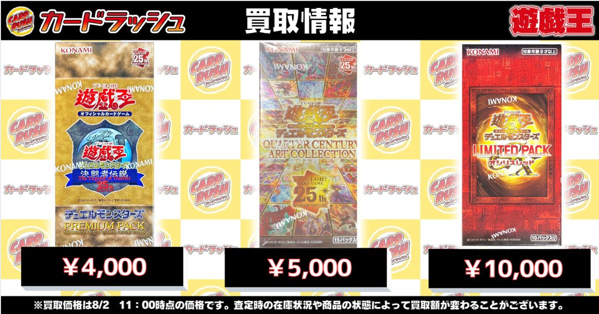 カードラッシュ遊戯王 on X: 