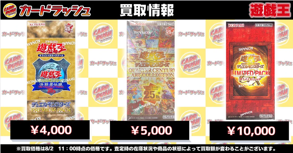 カードラッシュ遊戯王 on X: 