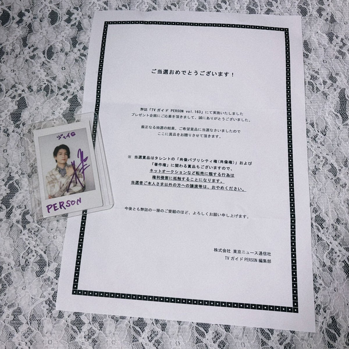 4o_06's tweet photo. TVガイドPERSONさんのプレゼント企画にて、阿座上洋平さんの直筆サイン入りチェキを頂きました…！🙌

坂田さんとの読み応えあるインタビュー、素敵なお写真をありがとうございました。
お二人の作品に対する熱い思いを垣間見ることができた様な気がして、とても嬉しかったです！

大切にします🙏✨️ https://t.co/wfJuFU5fWL