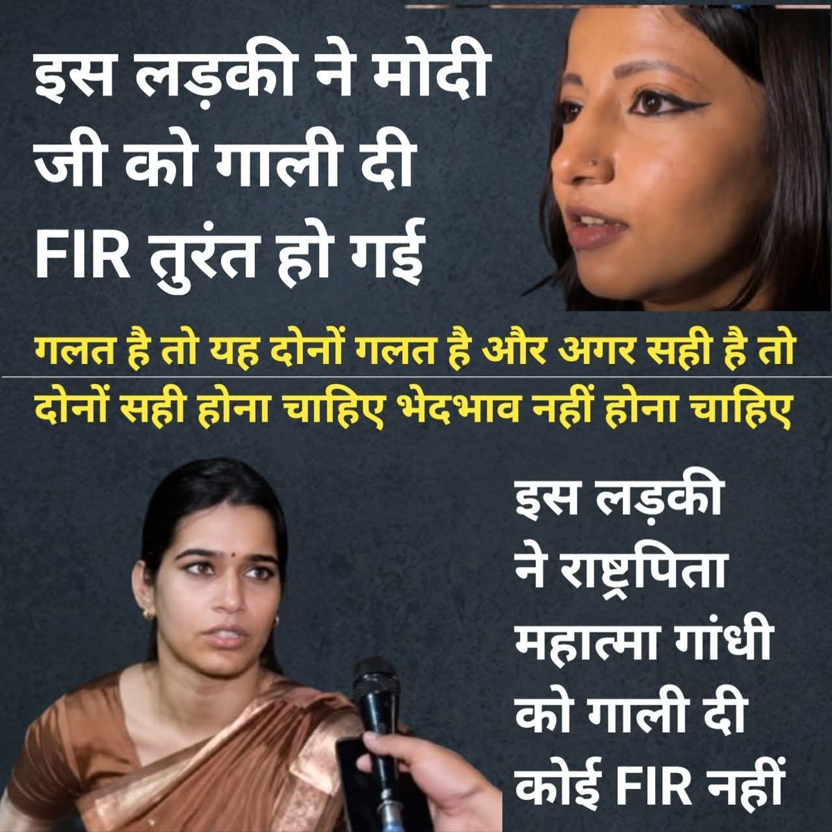 Priyankajit51's tweet photo. आखि़र इतना भेदभाव क्यों? https://t.co/8WSaCK1EpV