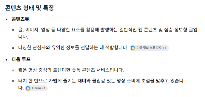 hmmmmmm1458's tweet photo. 나 이거 핫해지면 경쟁자 생길까봐
공개할까말까 고민했는데
어처피 하는 사람만 하니까 그냥 공개해봄ㅇㅅㅇ

부업인데요... 방금 신청 완료했고
다들 처음 들어보셨을듯한데
다음채널 스튜디오라고 텍스트형 or 숏폼 주제로
게시글 올려서 수익 얻는 플랫폼임

어처피 X라던지 네이버 블로그라던지 유튜브나 인스타 하는분들은 그냥 여러 플랫폼에 올리던데로 복붙하면 되겠죠?

일단 신청 검토까지는 시간이 걸려서 붙을진 모르겠다
숏폼이나 네이버블로거 분들은 웬만하면 붙으실듯
나는 일단 X계정 링크로 신청�� ㅠ 
이거 하는 분들은 거의 100만원씩 수익얻더라