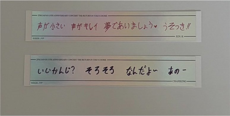 MaiTaec2pm's tweet photo. 【交換希望】
2PM Japan 15th Anniversary Concert
"THE RETURN" in TOKYO DOME
特典ステッカー

譲：ジュンケ  チャンソン
求：テギョン

郵送にて交換をお願いいたします。
お心当たりのある方お気軽にお声掛けください☺️
#2PM https://t.co/sjiXzRPA7o