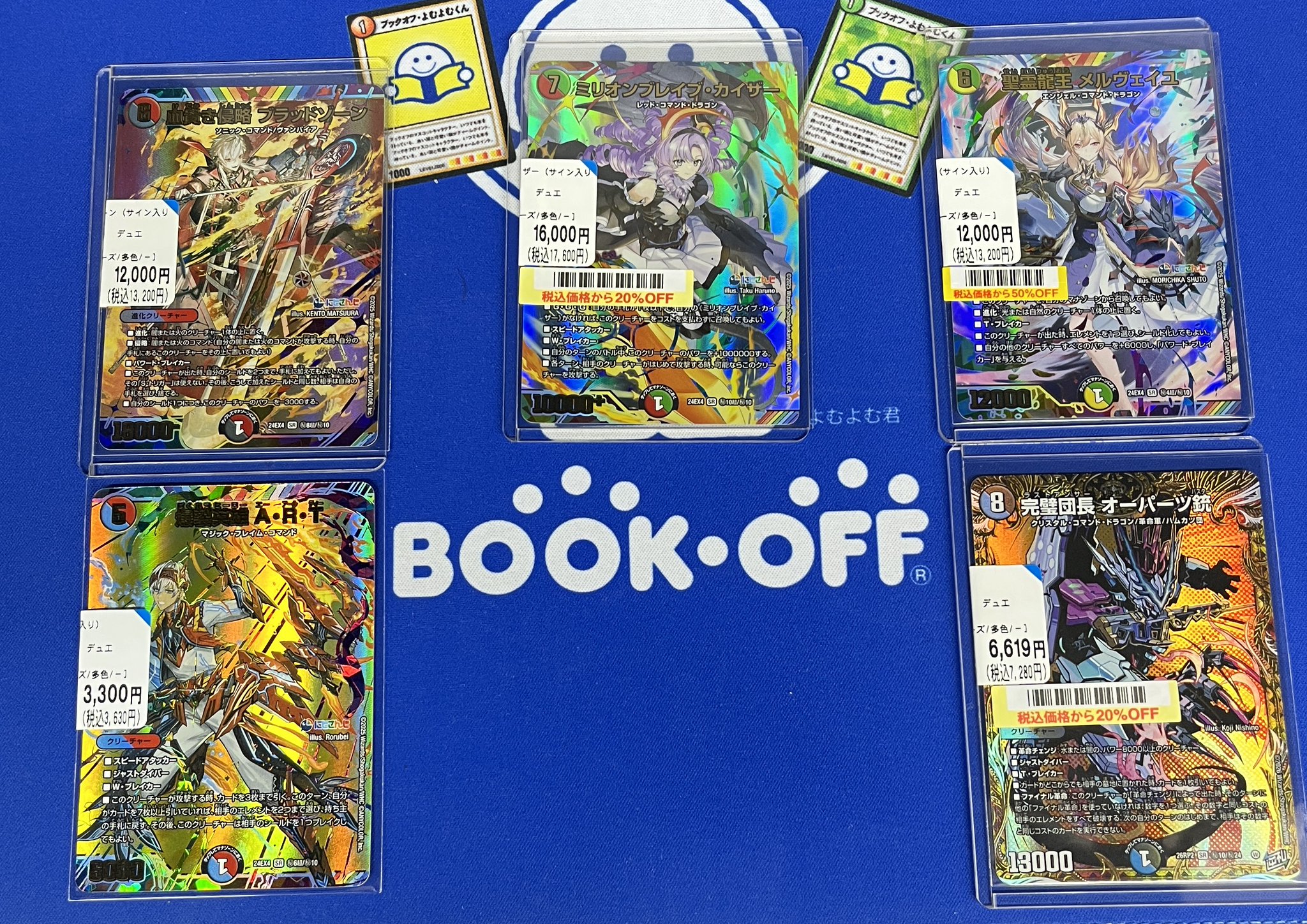 ブックオフ川崎モアーズ店(トレカ) على X: 
