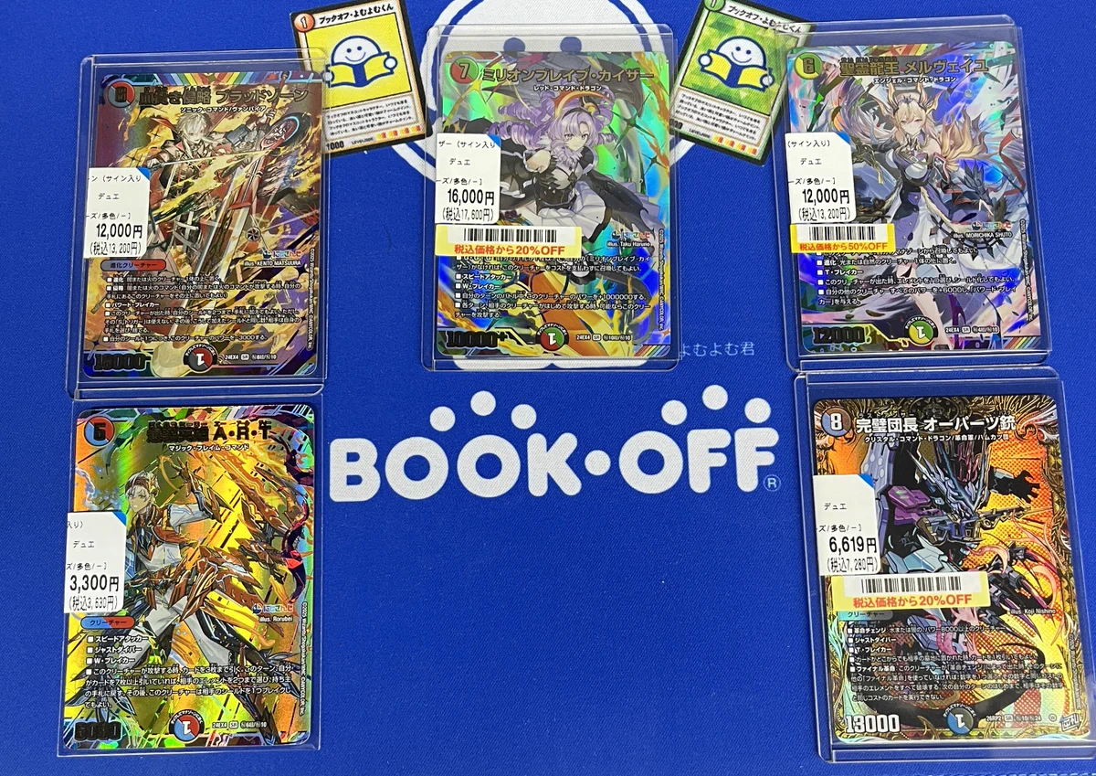 ブックオフ川崎モアーズ店(トレカ) على X: 