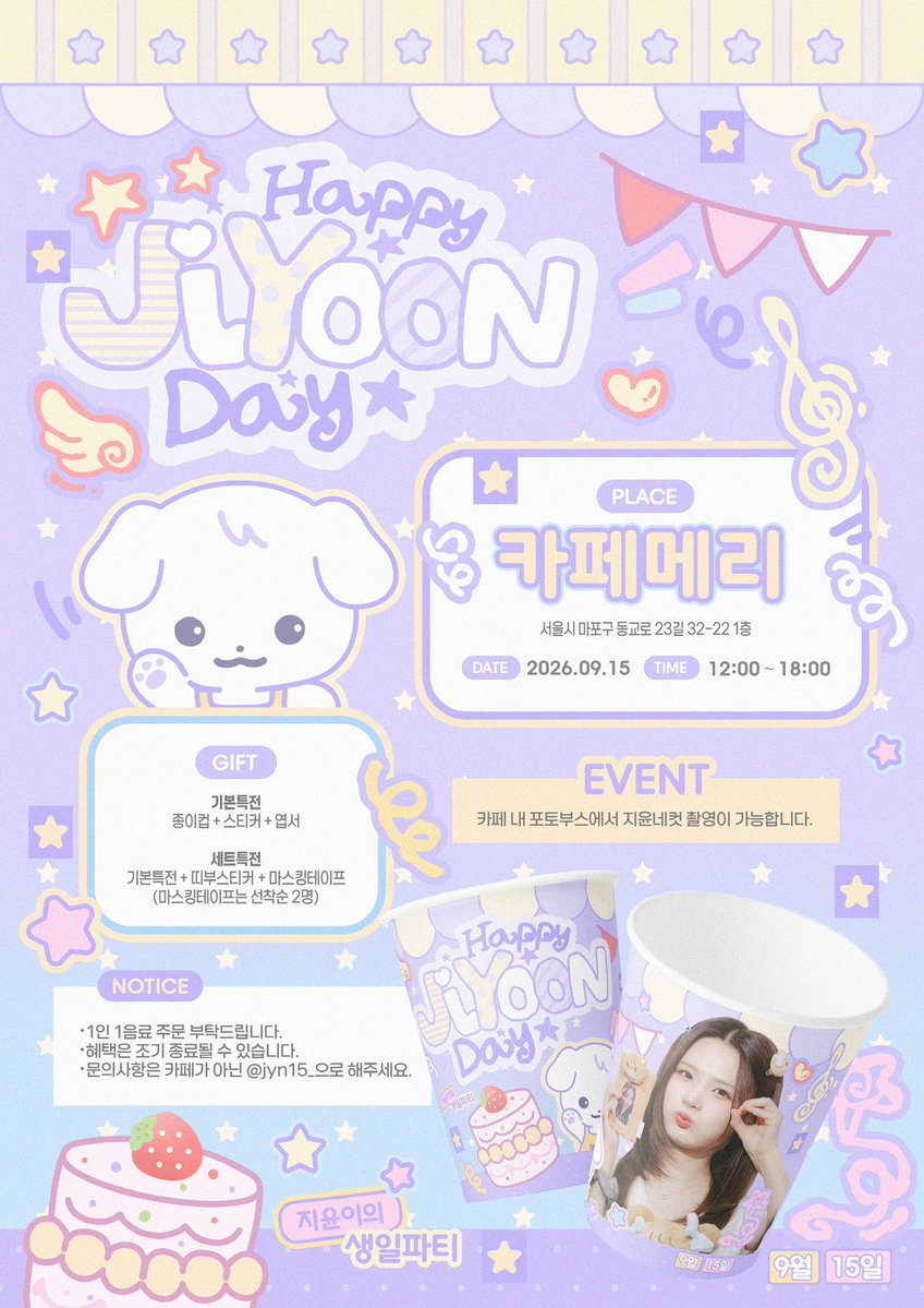 jyn15_'s tweet photo. 🩵𝑯𝑨𝑷𝑷𝒀 𝑱𝑰𝒀𝑶𝑶𝑵 𝑫𝑨𝒀🩵

사랑하는 지윤이의 생일을 축하하기 위해 카페 이벤트를 개최합니다!

🐶자세한 것은 사진을 확인해주세요!🌼

#HAPPY_JIYOON_DAY 
#사랑스럽지윤
#아이칠��� #ICHILLIN #지윤 #JIYOON https://t.co/QuPb2I8aCE