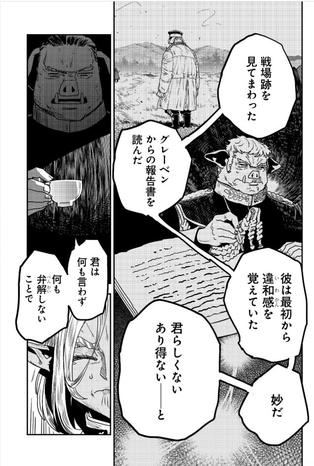 BD81796004's tweet photo. グレーベン、「やむなし」で終わらせてなかったの本当に有能だなあ。その場にいなかったはずなのに、後から魔術通信が混乱してたことまで含めて追跡調査して王に報告を挙げたのか
それを受けて事態をすぐに把握するグスタフ王も流石すぎる
#オルクセン王国史 https://t.co/YBxp3kxSoI