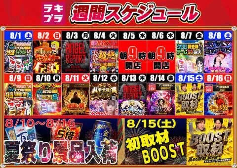 荻吉@スロ〜東海版〜 on X: 