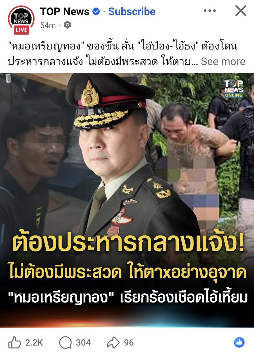 PravitR's tweet photo. โทษประหารชีวิตเป็นสิ่งที่ป่าเถื่อน เราหรือรัฐไม่มีสิทธิ์จะตัดสินว่าใครจะอยู่หรือตาย ส่วนโทษจำคุกตลอดชีวิตโดยไม่มีการลดหย่อน อาจเป็นทางเลือก แต่ก็ขึ้นอยู่กับศาล (และสังคม) จะพิจารณา #ป #พี่น้องรัสเซีย #โทษประหารชีวิต #ยุติธรรม 
#ThailandNews #Thailand #RussianSiblings #DeathPenalty #Justice