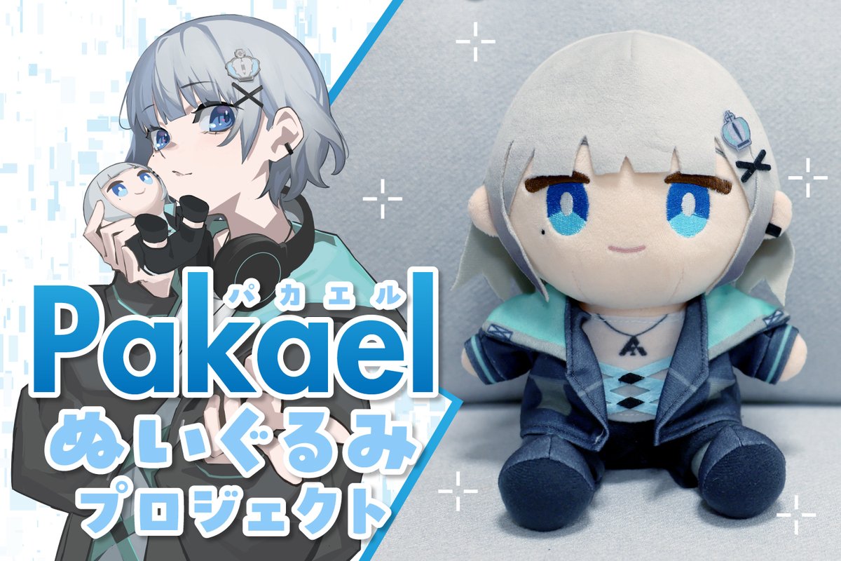paka_el's tweet photo. 「おしらせ」
パカエルぬいぐるみクラウドファンディングやります！
お待たせいたした…！

2026年08月03日 20:00〜開始

素敵なグッズにボ…ボイス…😇😇😇
詳しくはこちら！
https://t.co/zYsePXqF5Z https://t.co/xS0DjcOMeF