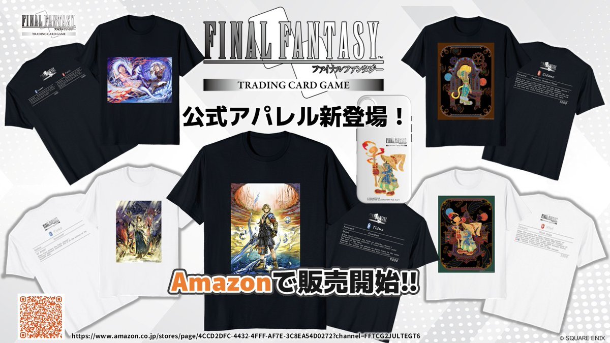 FFTCG_SQEX's tweet photo. 「#FFTCG 公式生放送『至福の永劫』発売記念 パック開封スペシャル放送」ご視聴ありがとうございました！
8月7日発売のブースターパック『至福の永劫』以降も様々なラインナップを予定しておりますので、今後のお知らせにご期待ください✨

■配信アーカイブ
https://t.co/t32CjJ0woC

■『FFTCG』公式サイト
https://t.co/b5oBew29jh