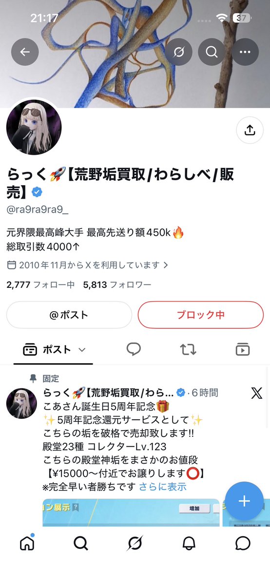 Yuhi491's tweet photo. @FloresStaf61814 こいつ詐欺師なので拡散お願いしますー！ https://t.co/8uIrxtQtGt