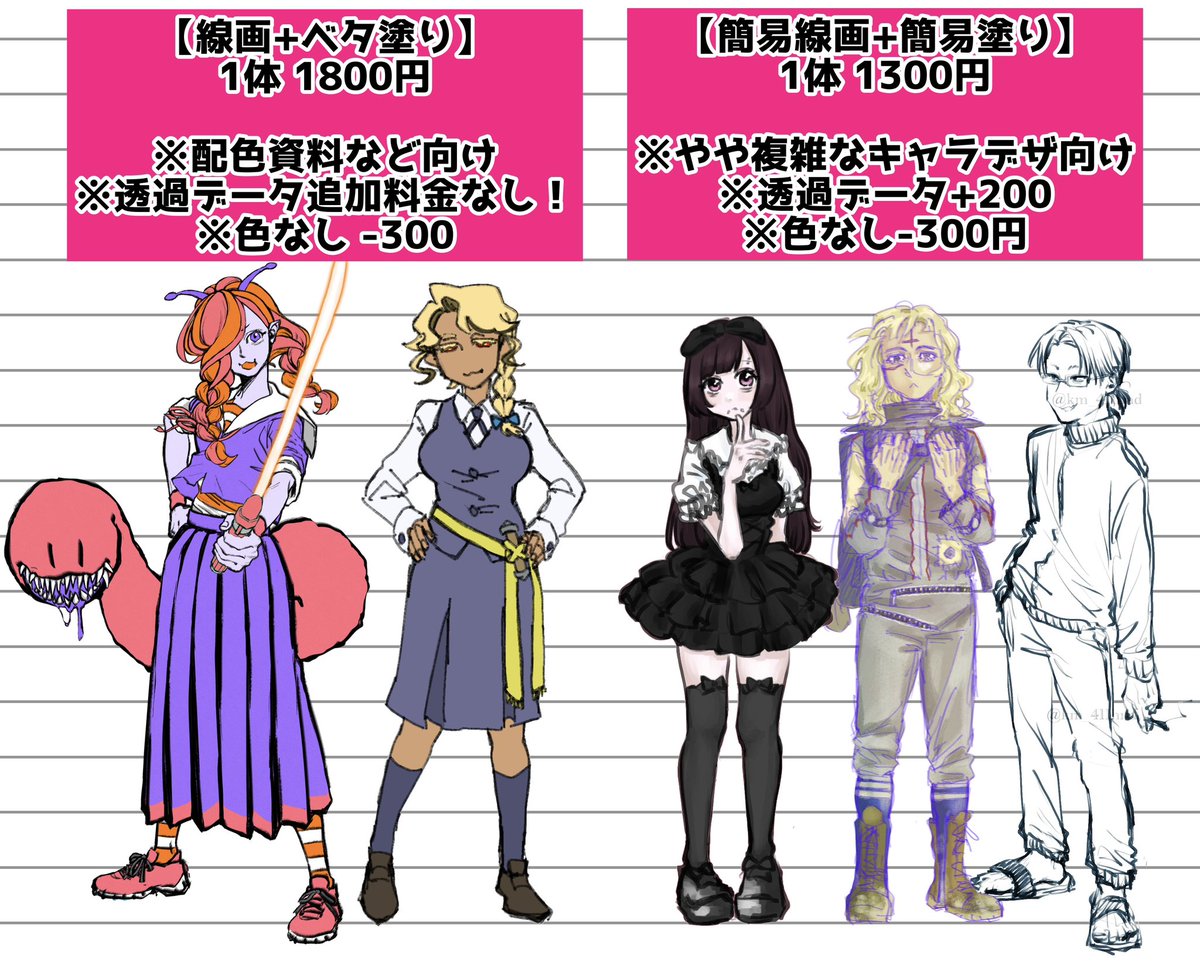 km_411hnd's tweet photo. 【単体立ち絵（LD〜SD）】

･pay×2先払い(マネラ可)
･〜１ヶ月
･ｷﾞｶﾞﾌｧｲﾙ便 or GoogleDrive経由 納品

複数枚依頼、サンプル不可 等は初手で申告･相談下さい！

質問DMorマシュマロまで

#イラストオーダー #有償依頼募集中
#夢絵有償依頼 #夢絵依頼 #夢絵オーダー https://t.co/eKZnxu2Ipf