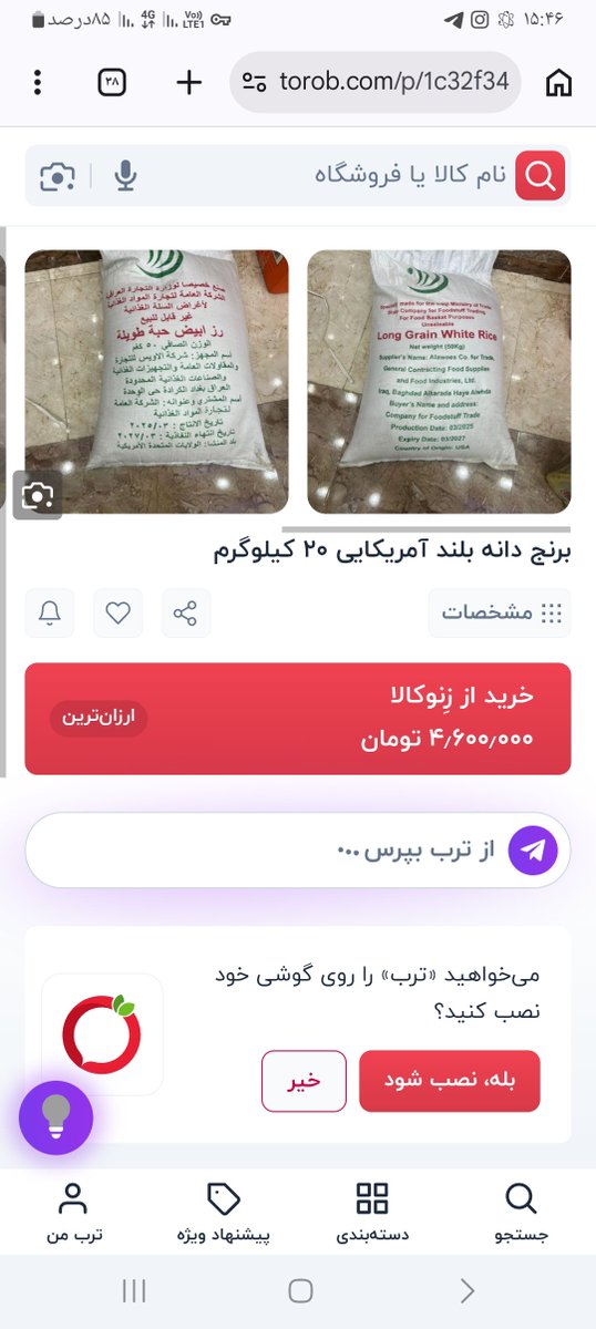 sauron1364's tweet photo. @S_Ordibehesht @7sardar7 اینم حتما جنگ روانیه ،چرا در برابر فهمیدن مقاومت میکنید . https://t.co/CCo2MNVAOH