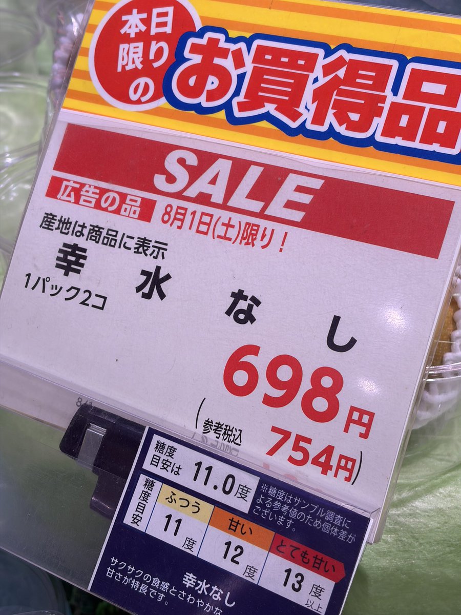 decoy_k's tweet photo. ついに来たか、お前のシーズンが…！！！ https://t.co/b8B8xZ65YR