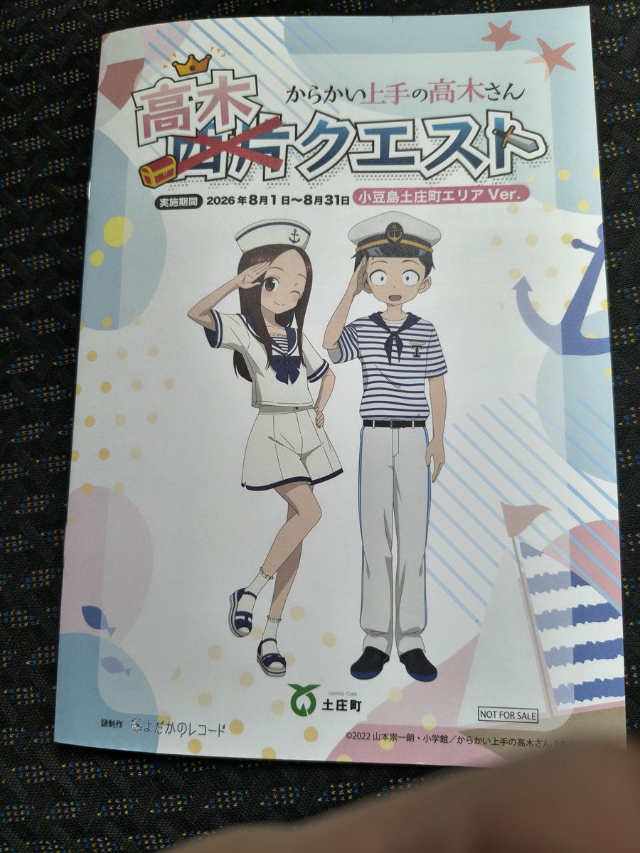 novmatsu's tweet photo. @ohara_yuiko 今日は実は…小豆島に遊びに来ていて！
リアタイしたいですが高木さんクエストに全力投球しすぎて起きていられる自信がないww
頑張る！ https://t.co/CtHFXAwQ59