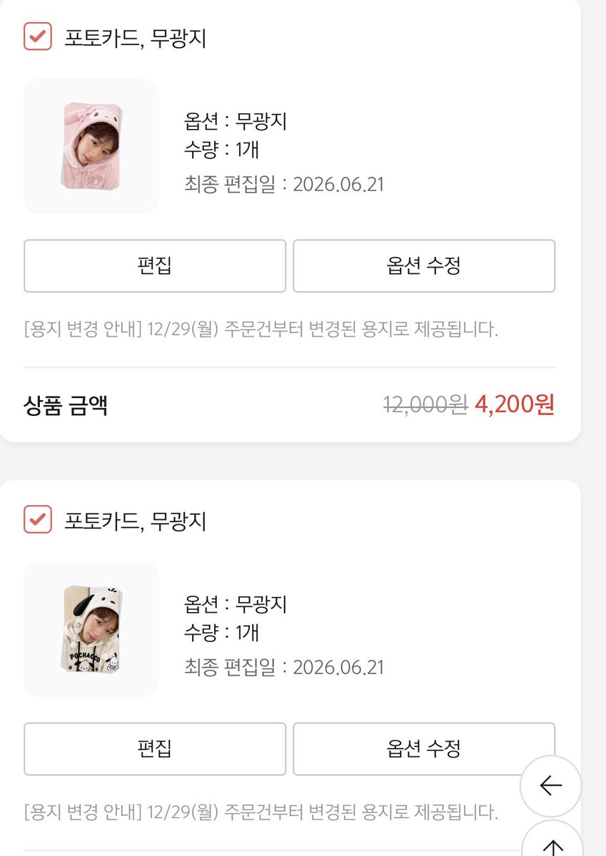 popowing59's tweet photo. 주문을 할지 말지 고민 중인데 할까 https://t.co/2rCpOILdl5