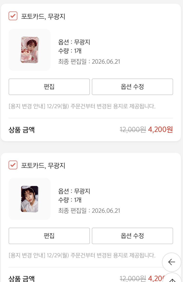 popowing59's tweet photo. 주문을 할지 말지 고민 중인데 할까 https://t.co/2rCpOILdl5