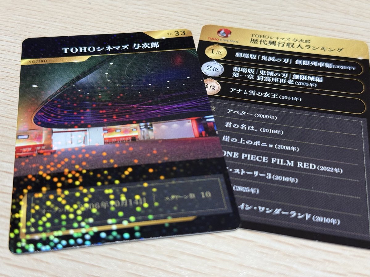 Blokus_3's tweet photo. ブランドニューデイ行った時に閉館間際という事で配布されてたカード
すごく居心地良い映画館で10年ぐらい色んな作品を観に行かせてもらいました https://t.co/3erjUZCDjK