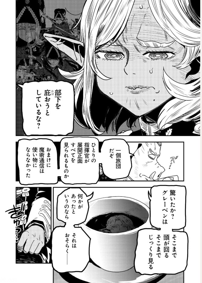 BD81796004's tweet photo. グレーベン、「やむなし」で終わらせてなかったの本当に有能だなあ。その場にいなかったはずなのに、後から魔術通信が混乱してたことまで含めて追跡調査して王に報告を挙げたのか
それを受けて事態をすぐに把握するグスタフ王も流石すぎる
#オルクセン王国史 https://t.co/YBxp3kxSoI