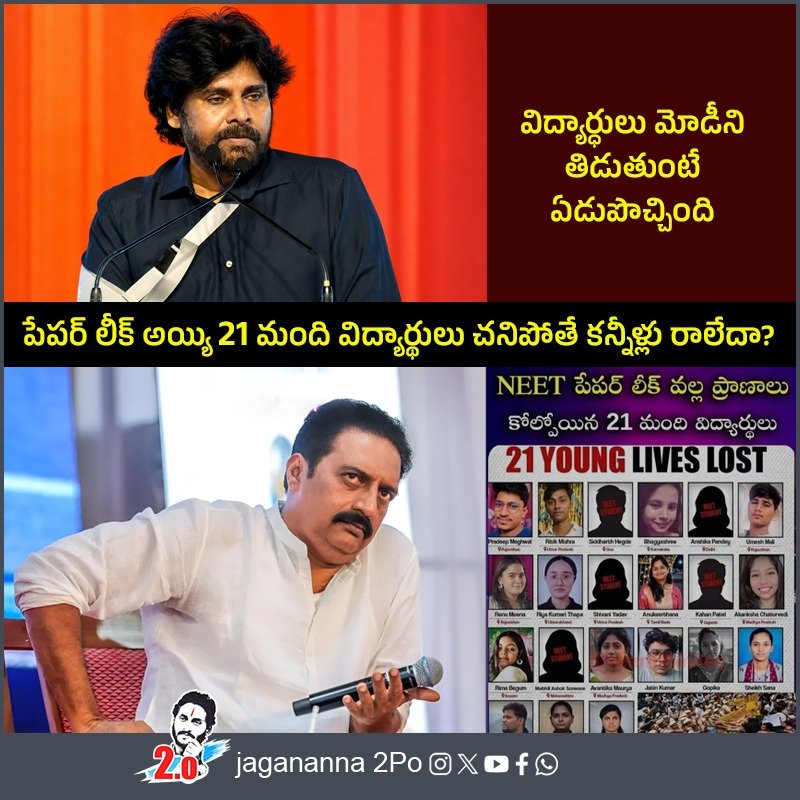 Jagananna2Po's tweet photo. చంద్రబాబు, బాలకృష్ణ మోడీని తిడుతున్నప్పుడు మోషన్స్ రావటం వల్ల.. బయటకొచ్చి ఎమోషన్ అవ్వలేకపోయిన పవన్ కళ్యాణ్ https://t.co/mn985rjRzu