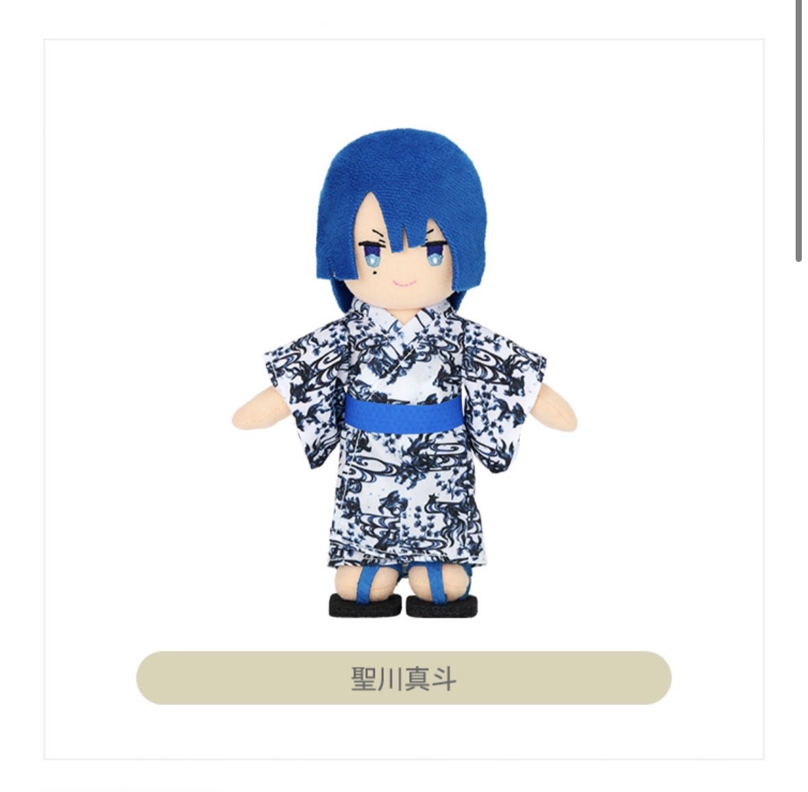 td_st_u's tweet photo. 【代行】うたプリ グラショ 浴衣 YUKATA-MODE

譲) 定価＋代行費(500円) (＋送料)

求) ぬいスターコスチューム真斗
ファブリックショルダーストラップ真斗

7日17時半以降池袋手渡しまたは郵送希望。
難しいかと思いますが、代行いただける方がいらっしゃいましたらお声がけください。 https://t.co/LcOlogUNSK