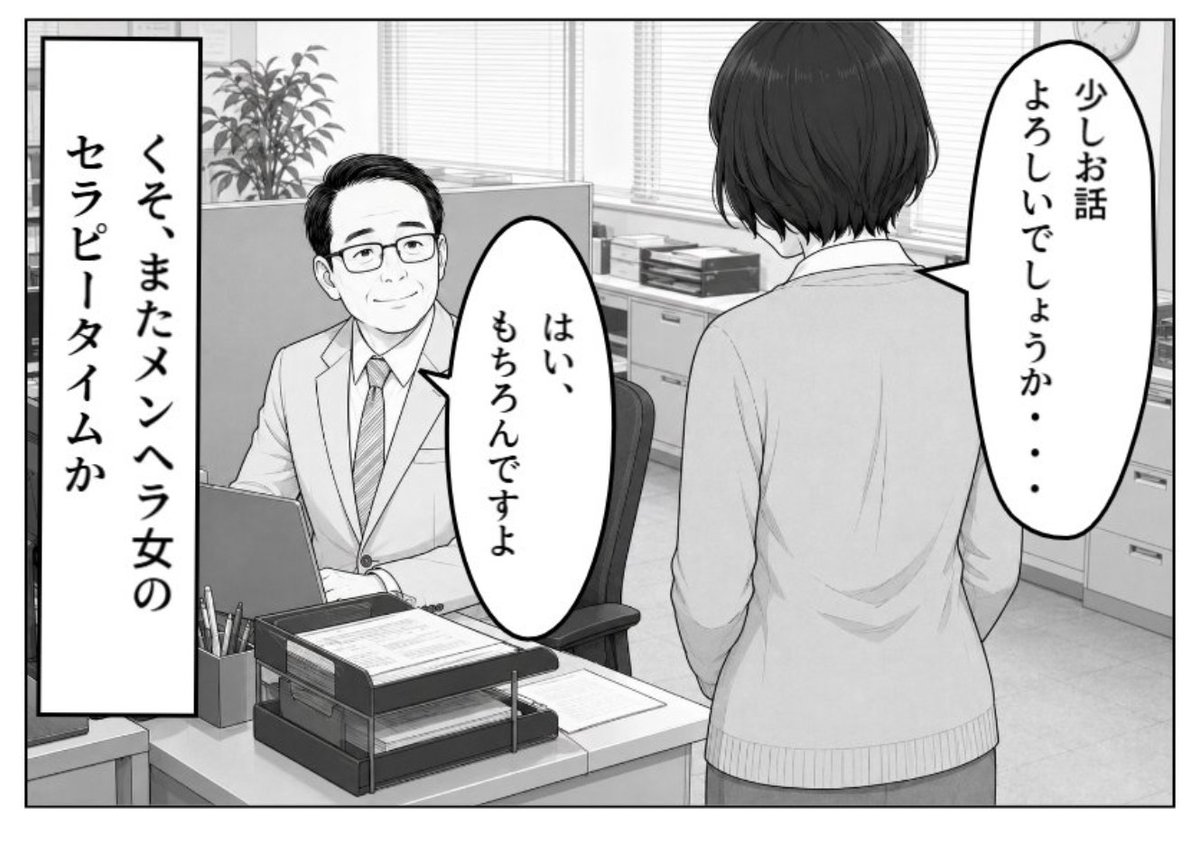 kazma_kamisiro's tweet photo. 今の日本で管理職をやってる人で、この気持ちわからない人いる？？？ https://t.co/0J3I6Sq2tS