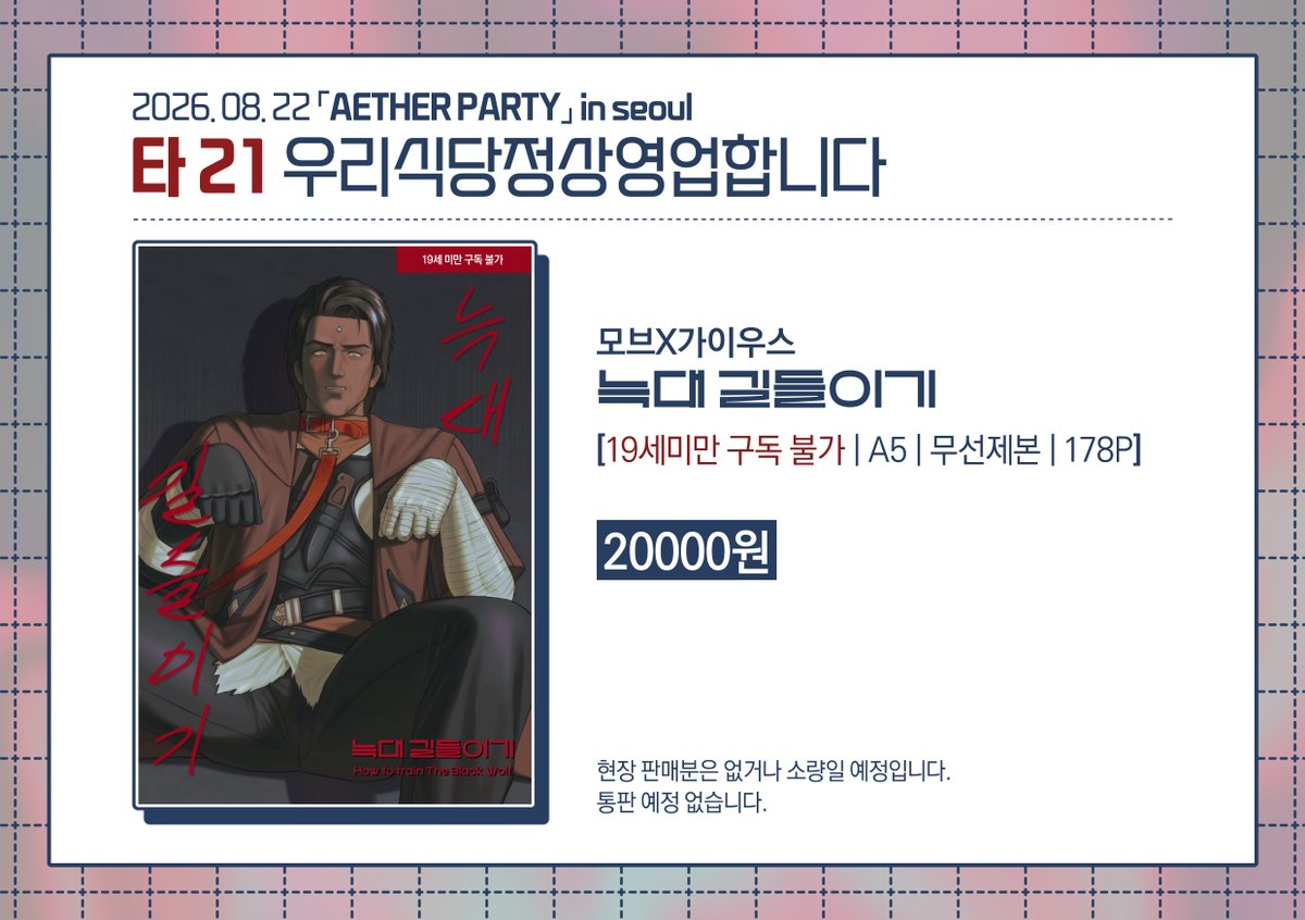 타21/사람박기위해태어난사랑 tweet media