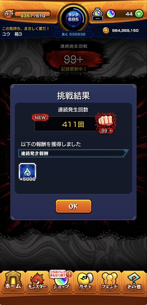 Yuto9517's tweet photo. #モンスト
よそ見して離しちゃった https://t.co/eN02IiXAhb