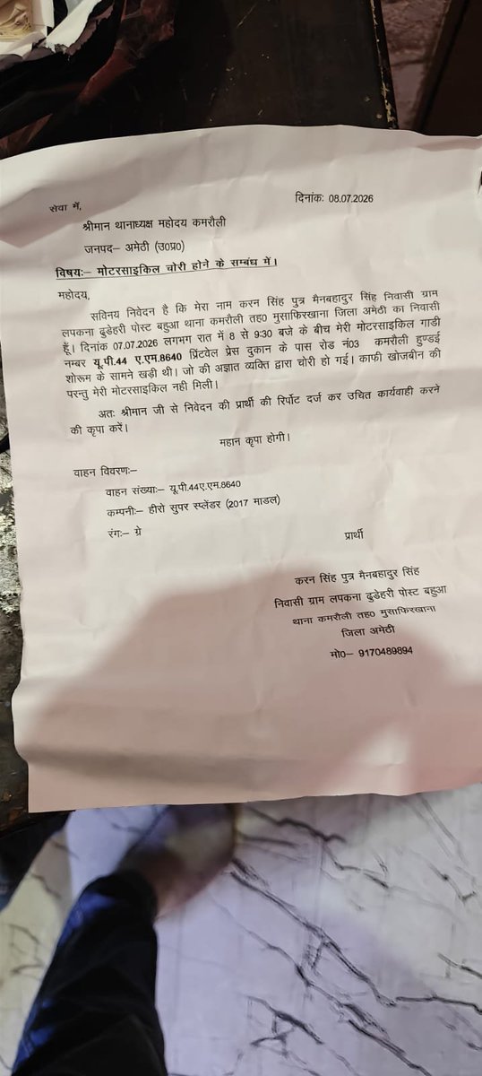 SWATANTRANIVES's tweet photo. #Amethi  07 जुलाई को हुई बाइक चोरी का कमरौली पुलिस ने नहीं दर्ज़ किया मुक़ादमा,थाना भाले सुल्तान में बरामद हुई बाइक को नहीं दे रहे थाना अध्यक्ष, गाड़ी देने के नाम पर मांग रहे 8 हजार रूपए
@amethipolice @adgzonelucknow @dgpup @igrangeayodhya @Uppolice https://t.co/Rvi2mXdRIs