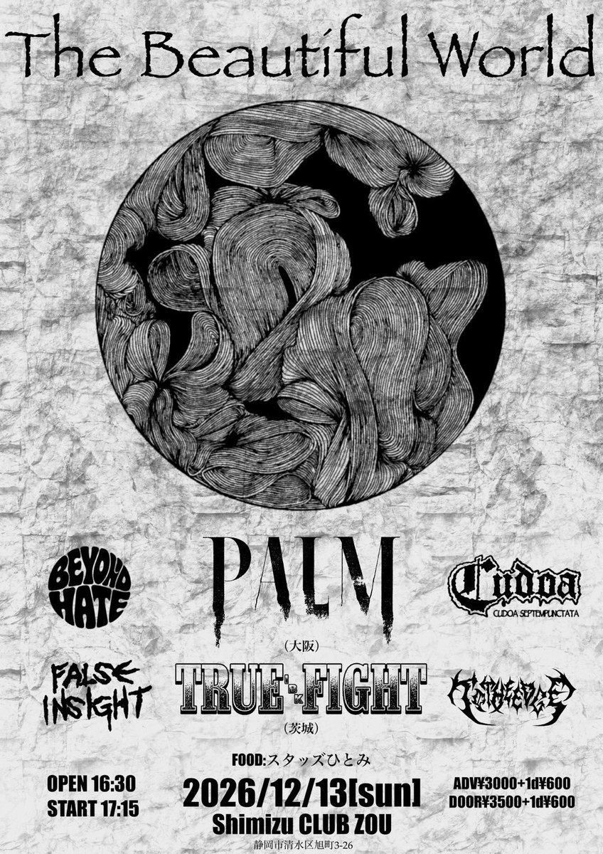 cudoa_official's tweet photo. 2026年12月13日(SUN)
清水CLUB ZOU
“The Beautiful World”

■PALM (大阪)
■TRUE FIGHT (茨城)
■BEYOND HATE
■FALSE INSIGHT
■TO THE EDGE
■CUDOA 

FOOD：◆スタッズ◆ひとみ
open 16:30 / start 17:15
adv ¥3,000 / door ¥3,500 +1d https://t.co/WcD8ewzxTp