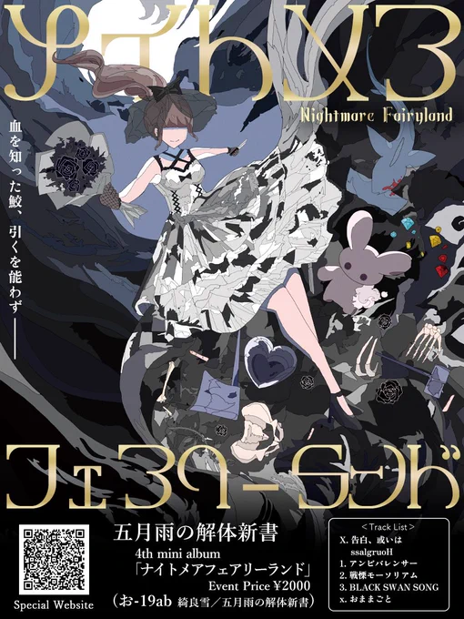 秋M3 - Search / X