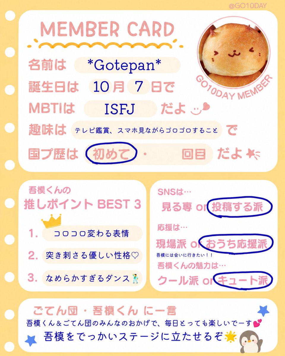 counter_jun1's tweet photo. 素敵な企画♡ありがとうございます!
書くの楽しかったです〜🌟
#GO10DAY #倉橋吾槙 https://t.co/ByjLU3LUHy